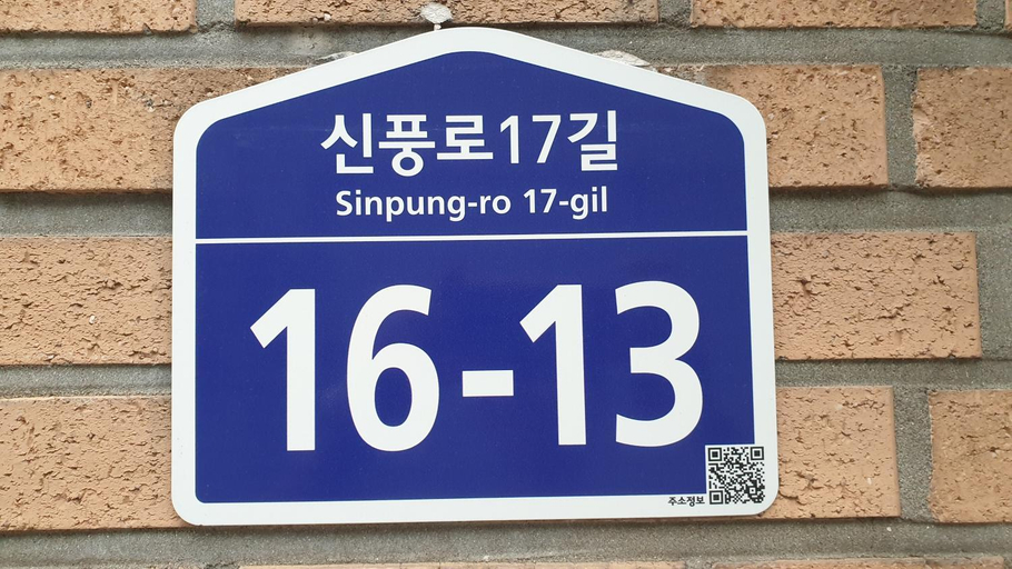 Others 5, Sujeongjang Inn, Yeongdeungpo
