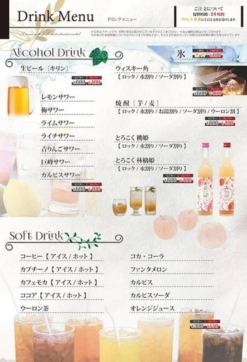 Food & Drinks 5, HOTEL LALA minato (Adult Only), Nagoya