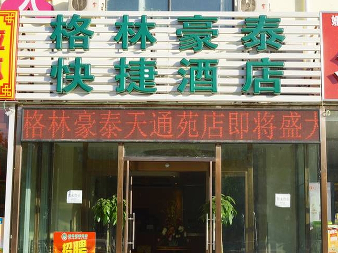 Exterior & Views 2, Greentree Inn Beijing Changping District Tiantongy, Beijing