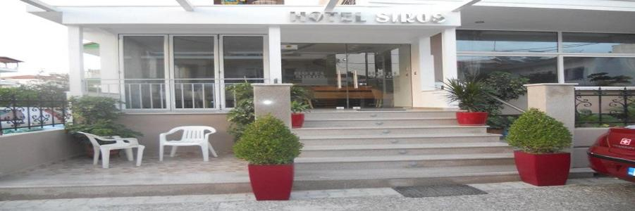 Others 5, SIROS HOTEL, Central Macedonia