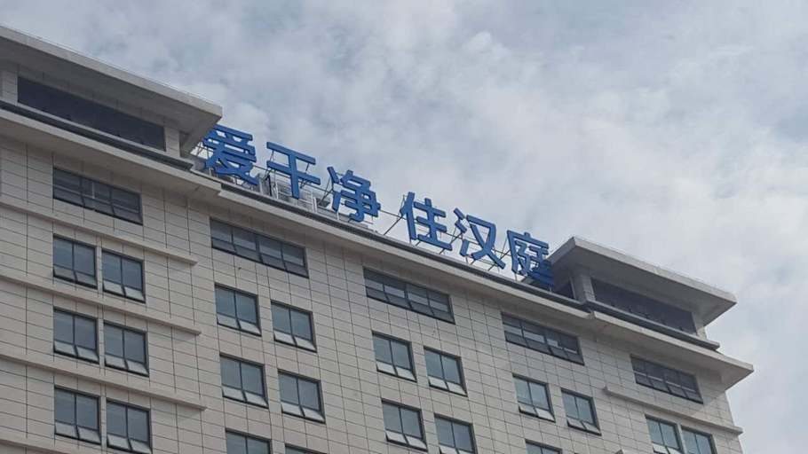 Others 5, Hanting Hotel Xi'an Lintong Huaqingchi Scenic Area, Xi'an