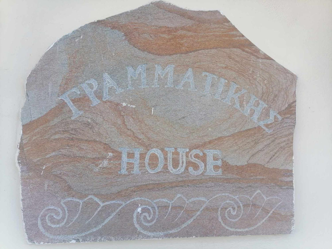 Others 4, Grammatikis house, North Aegean