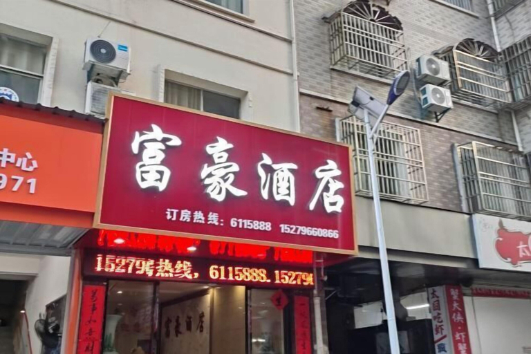 Exterior & Views 2, Fuhao Hotel Suichuan, Ji'an