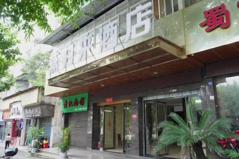 Exterior & Views 4, Changning Yanyi Hotel, Yibin