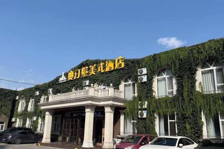 Exterior & Views 2, The Odeon Hotel Americano, Changzhi
