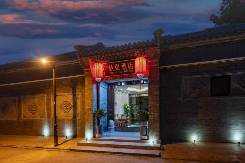 Others 2, トゥルーゴーホテル(TRUE GO HOTEL)ホテル(), Beijing