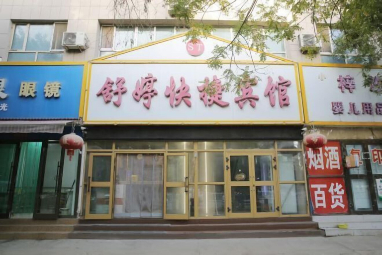 Exterior & Views 4, Korla Shuxuan Express Hotel, Bayin'gholin Mongol