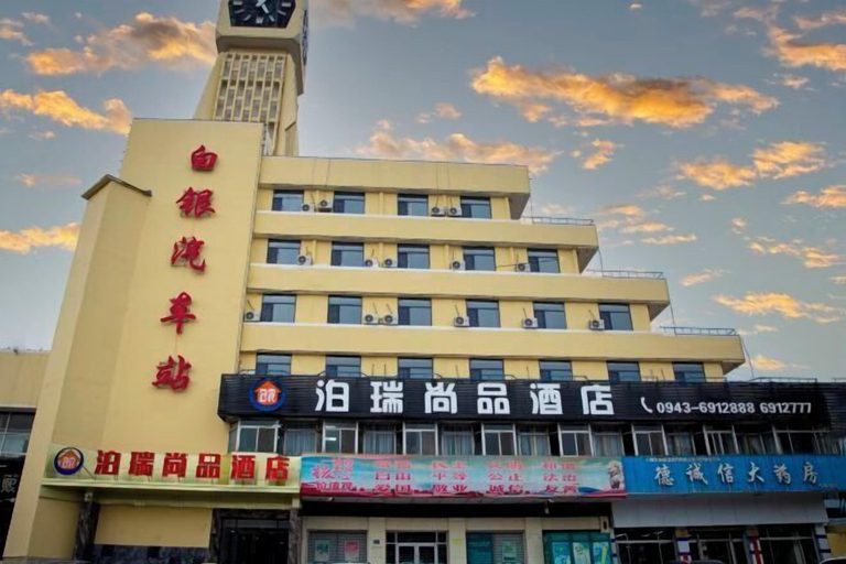 Exterior & Views, Borui Shangpin Hotel (Baiyin Bus Station), Baiyin