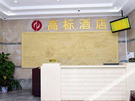Others 3, Shenzhen Gaobiao Hotel, Shenzhen