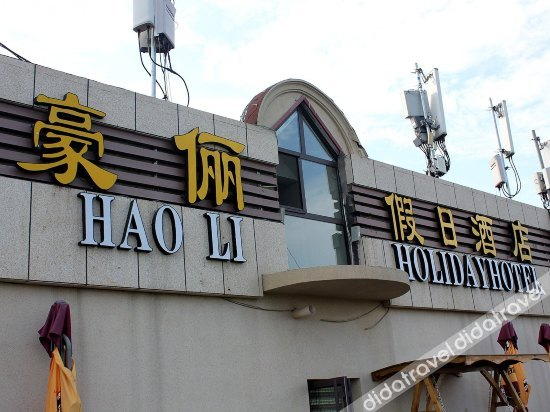 外观 3, Bo Man Rui Si Hotel, Weihai