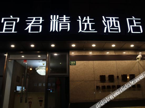 Others 3, Shanghai Yijun Select Hotel, Shanghai