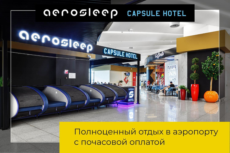 Others 3, aerosleep Terminal B-зона внутренних вылетов, Solnechnogorskiy rayon