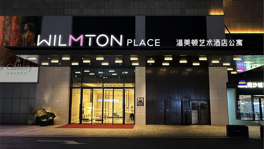 Others 4, WILMTON PLACE, Guangzhou