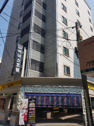 Others 4, Inus Motel, Gandong