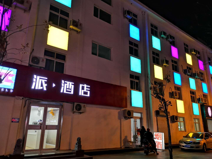 Others 4, PAI Hotels·Handan Lianfang Road Bus Station, Handan