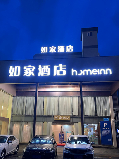 Others 2, Home Inn Hangzhou Tianmu Mountain Road Xixi, Hangzhou