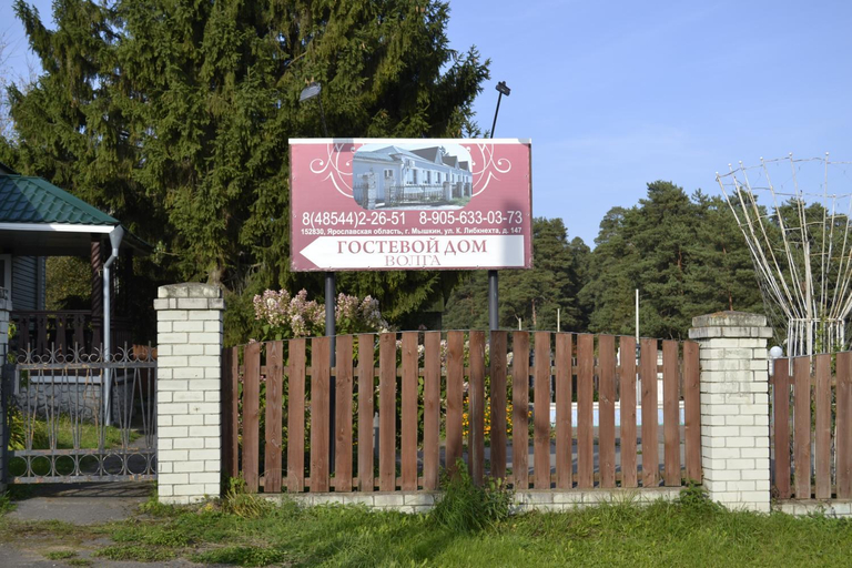 Others 5, Guesthouse Volga, Myshkinskiy rayon