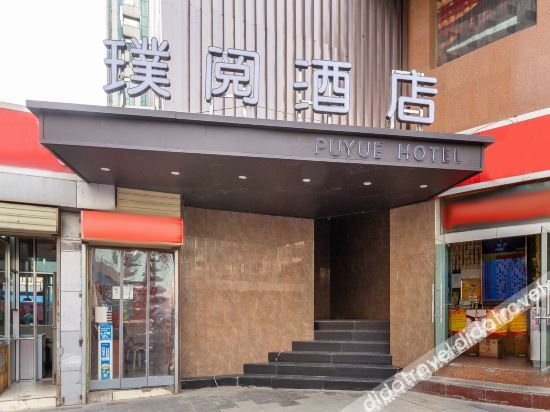 Others 3, Lanzhou Puyue Hotel, Lanzhou
