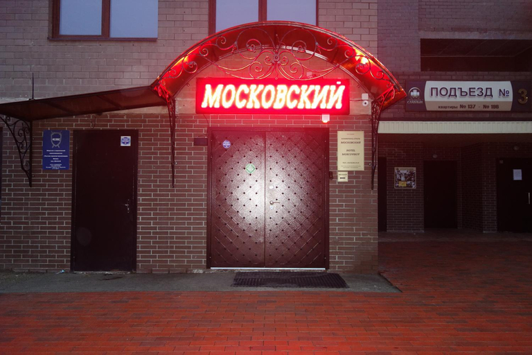 Others 2, Hostel Moskovskiy, Novousmanskiy rayon