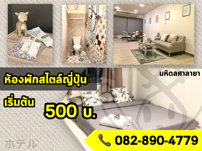 Others 4, 24 Hostel, Phuttha Mon Thon