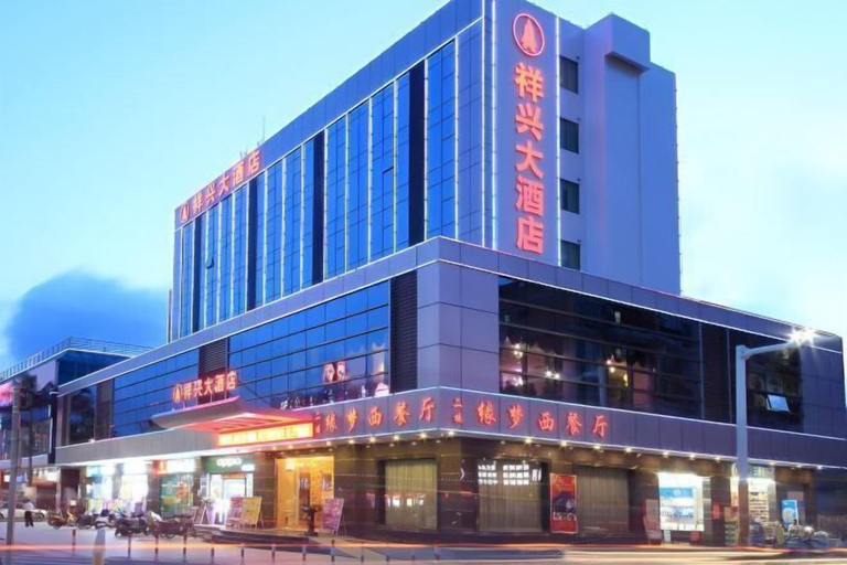 Exterior & Views 2, Xiangxing Hotel, Zhongshan