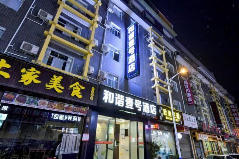 Exterior & Views 2, Harmony One Hotel, Enshi Tujia and Miao