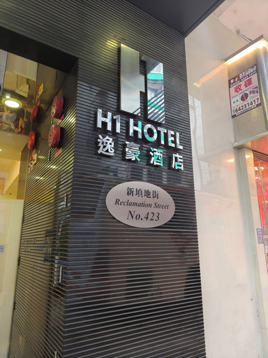 Others 5, H1 hotel, Kowloon