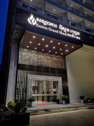 Others 3, Easton Grand Hotel(易斯顿大酒店), Sihanoukville