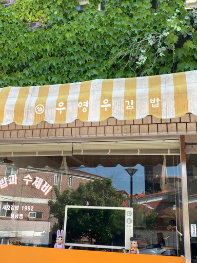 Others 3, Sodam Haengoong, Suwon