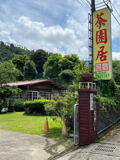 Others 4, Tea Garden House Homestay, Yulin