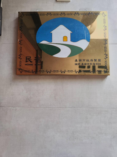 Others 3, Long Sunrise, Tainan