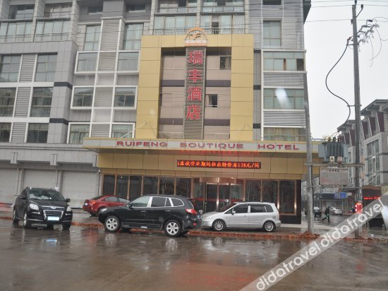 Others 3, Aishang·Ruifeng Hotel, Jinhua