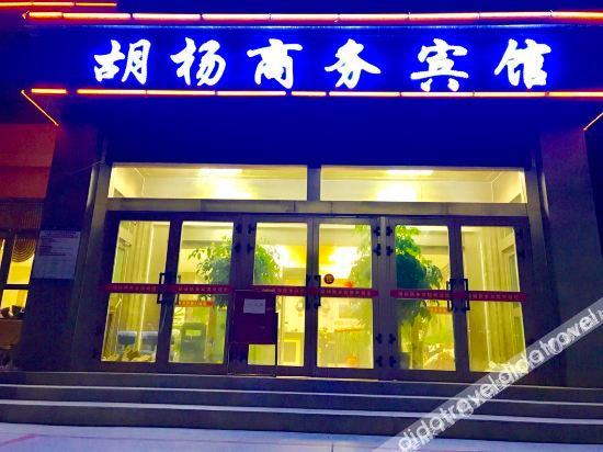 Hotel Exterior 2, Huyang Business Hotel, Bayin'gholin Mongol