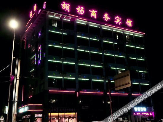 Hotel Exterior 5, Huyang Business Hotel, Bayin'gholin Mongol