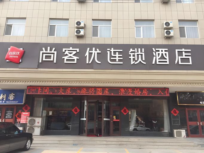 Exterior & Views, Thank Inn Plus Hotel Hebei Baoding Lixian County Liwu Street, Baoding