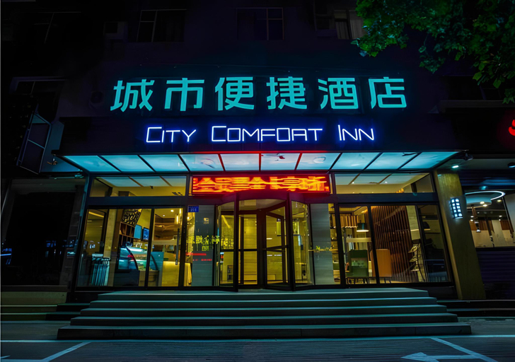 Others 3, City Comfort Inn Baoding Xiongan New Area Xiong County Government, Baoding