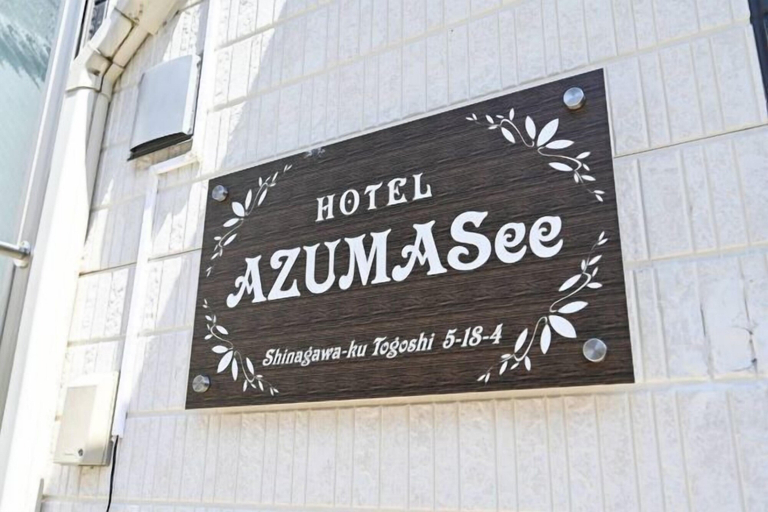 Exterior & Views 2, Hotel Azuma See, Shinagawa