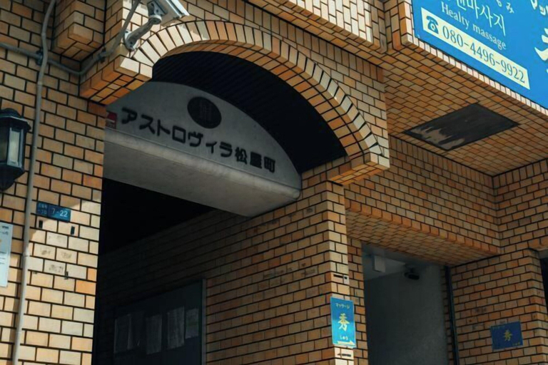 Exterior 2, Osaka Ousei Homestay, Osaka