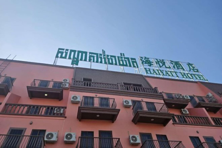Exterior 4, HaiYATT Hotel, Angk Snuol
