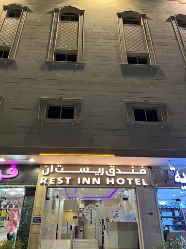 Primary image 1, Rest inn, Al Madinah Al Munawwarah