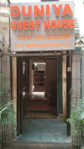 Front of property 5, Duniya Guest House Kolkata, Kolkata
