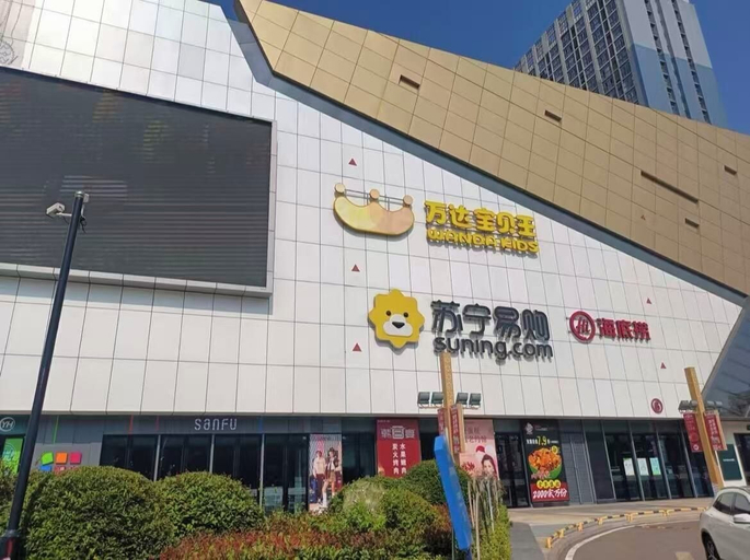 Front of property 5, Aisen Apartment Huainan Wanda Plaza, Huainan