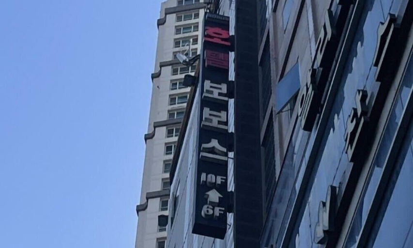 Others 5, Dongtan Bobos Hotel, Hwaseong