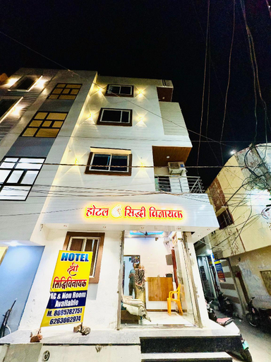 Exterior & Views, Hotel Shree Siddhi vinayak, Ujjain