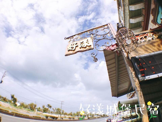 Others 5, Hiyoung Castle Guesthouse, Pingtung