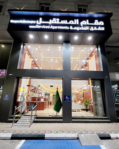 Exterior & Views, Maqam mostaqbal for serviced apartments