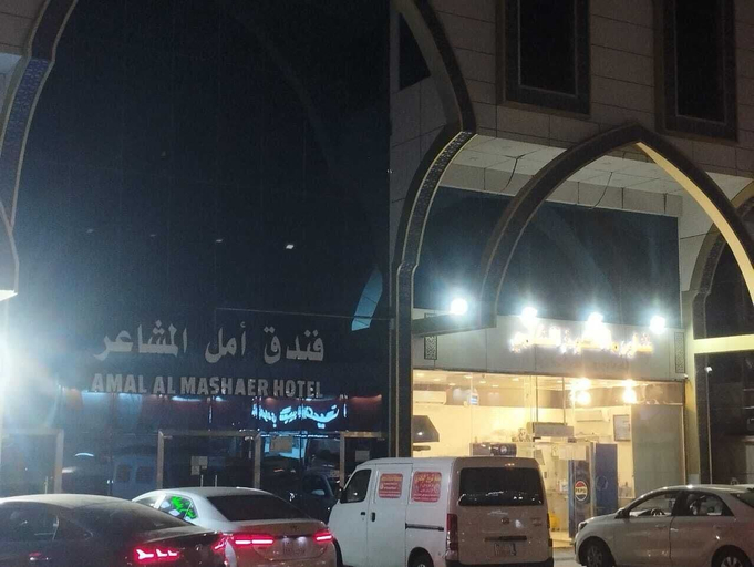 Exterior 3, Amal Al Mashaer Hotel, Makkah