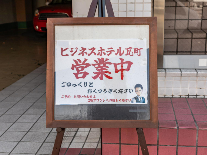 Others 5, Business Hotel Kawaramachi, Takamatsu