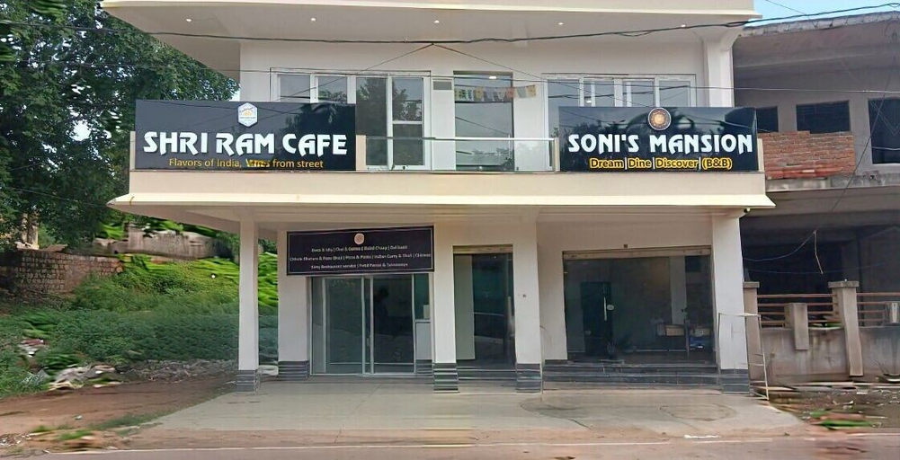 Exterior 2, Soni's Mansion-100m from Khajuraho Temples, Chhatarpur