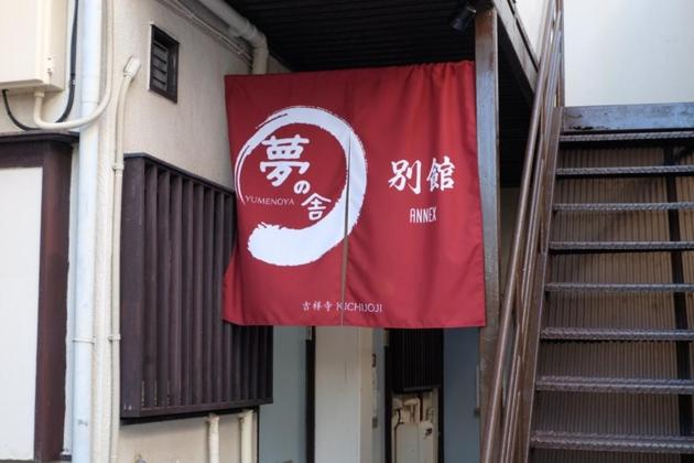 Exterior view, green park heights - Vacation STAY 15683, Musashino